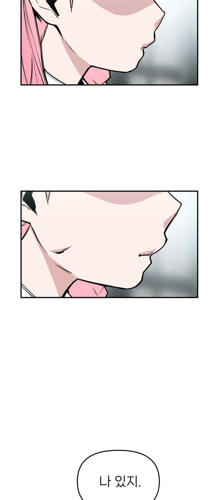 킬디스럽! 15화 31