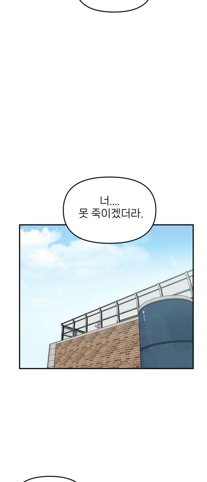 킬디스럽! 15화 32