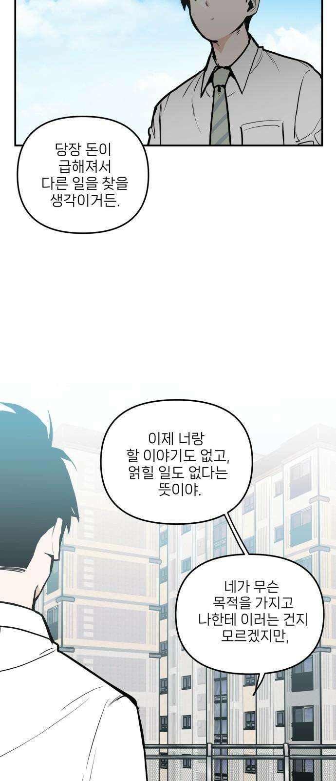 킬디스럽! 15화 34