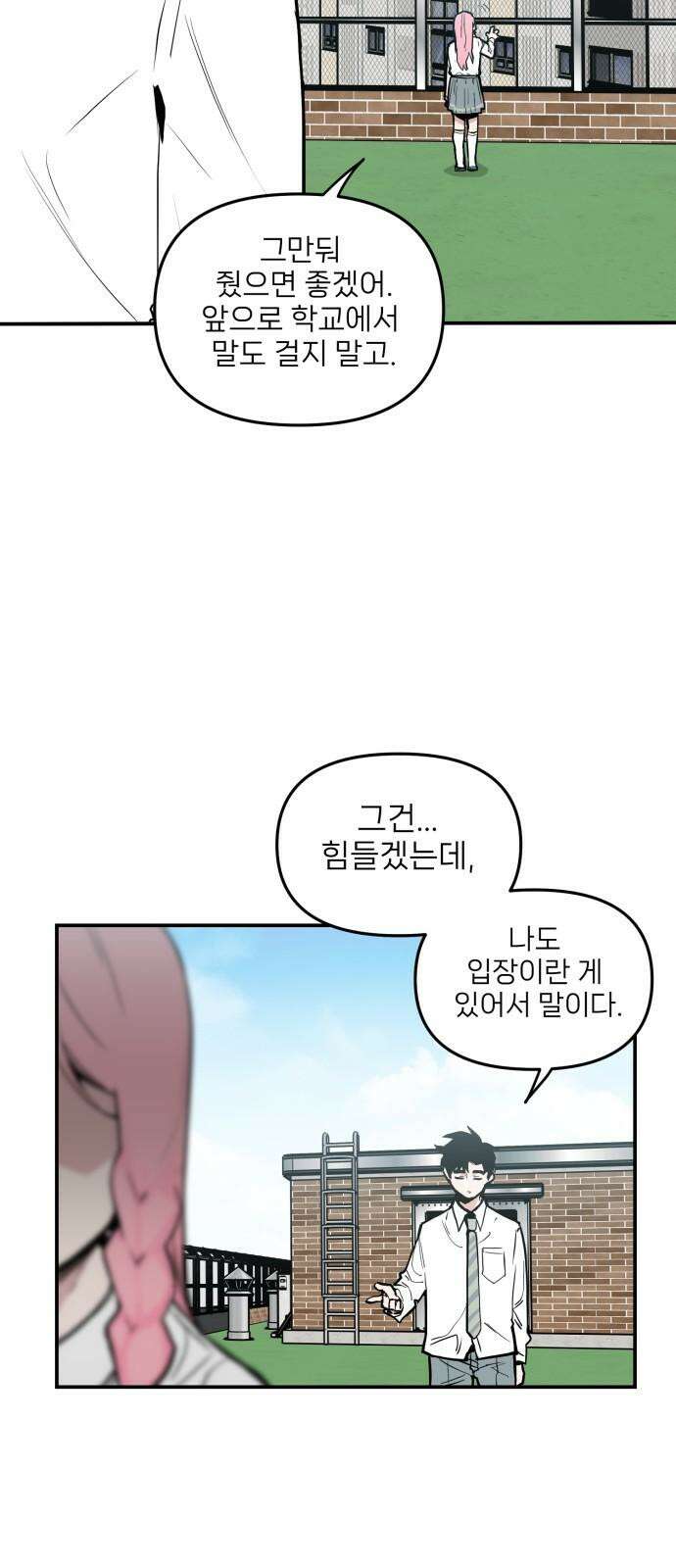 킬디스럽! 15화 35