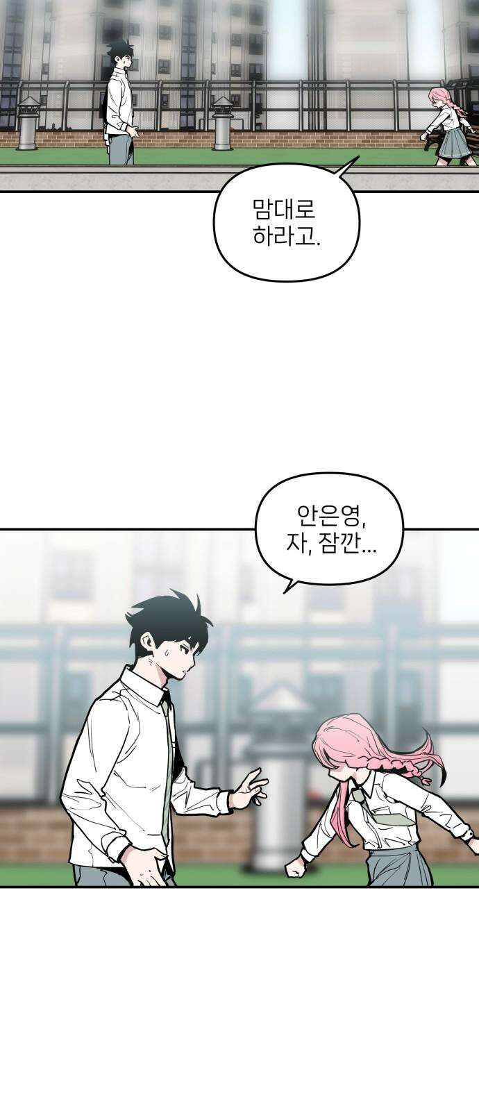 킬디스럽! 15화 37