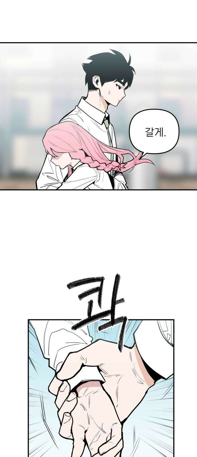 킬디스럽! 15화 38