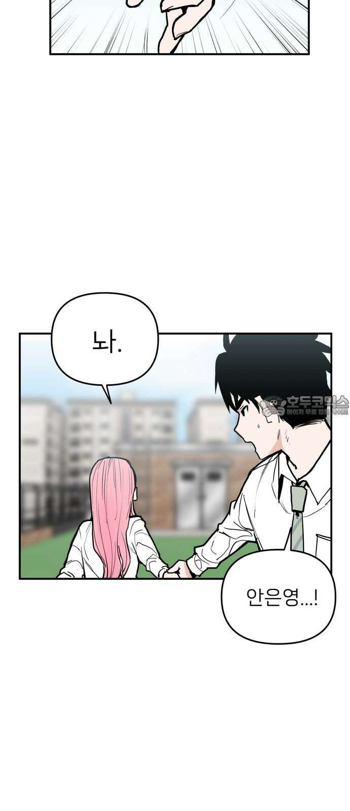 킬디스럽! 15화 39