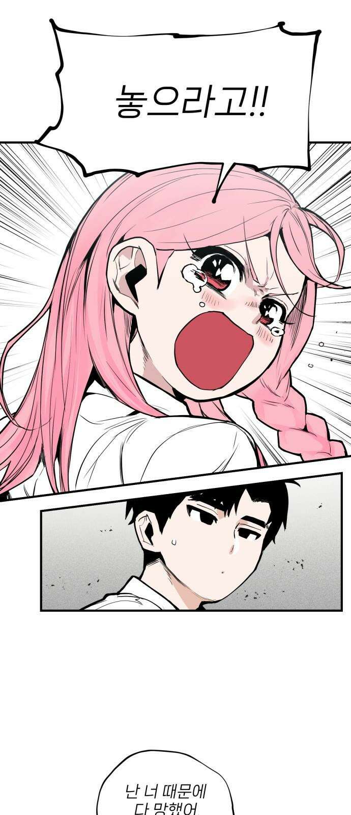 킬디스럽! 15화 40