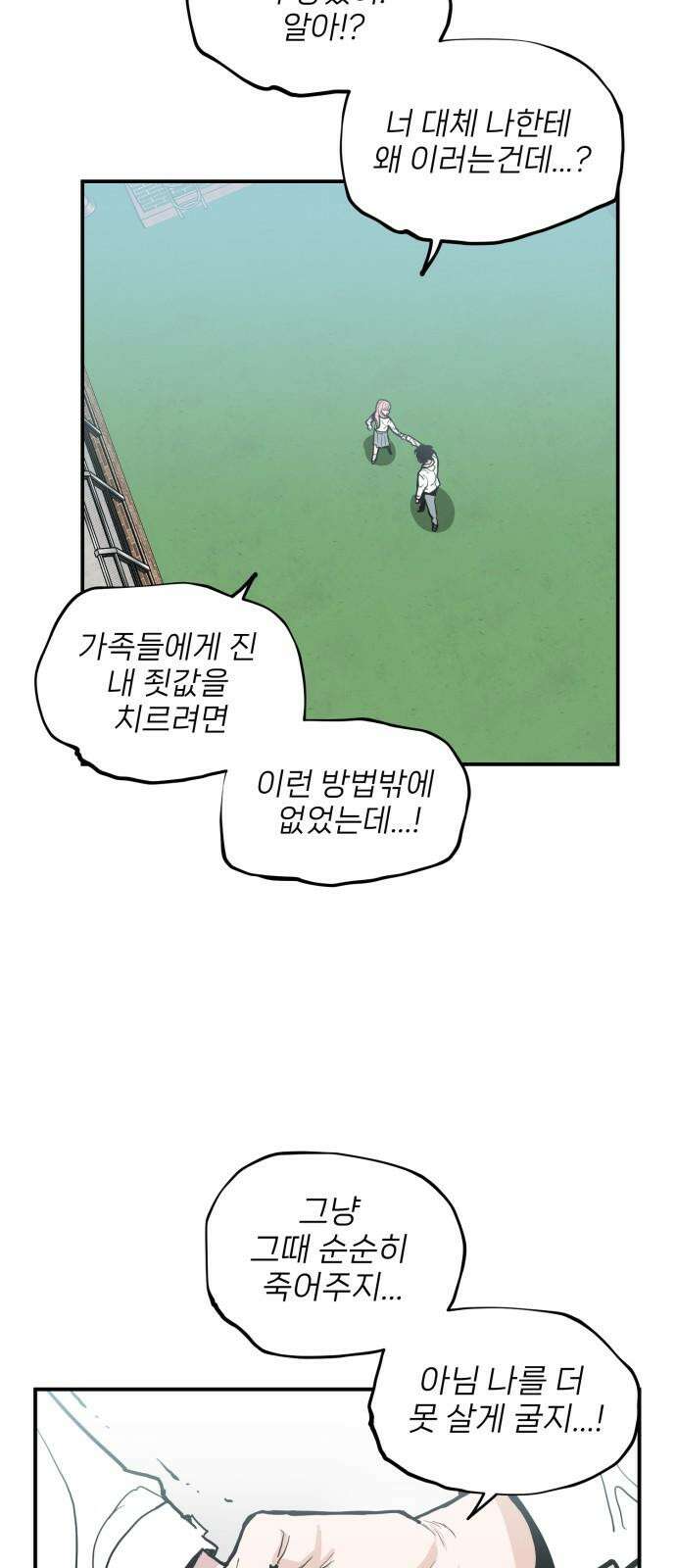 킬디스럽! 15화 41