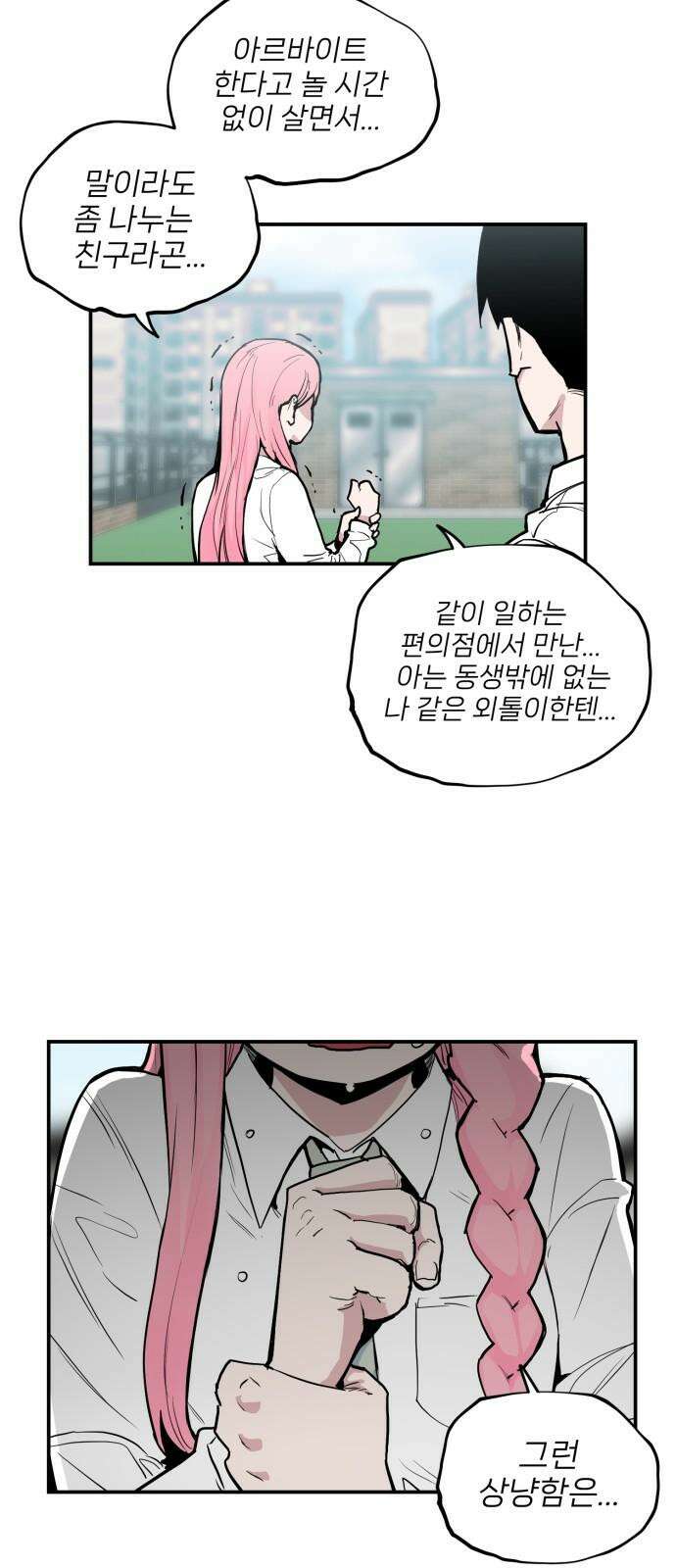 킬디스럽! 15화 44