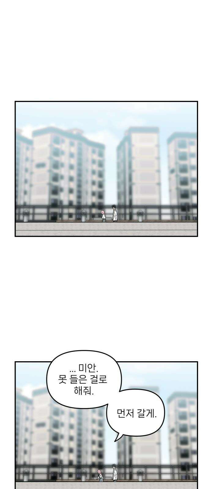 킬디스럽! 15화 46