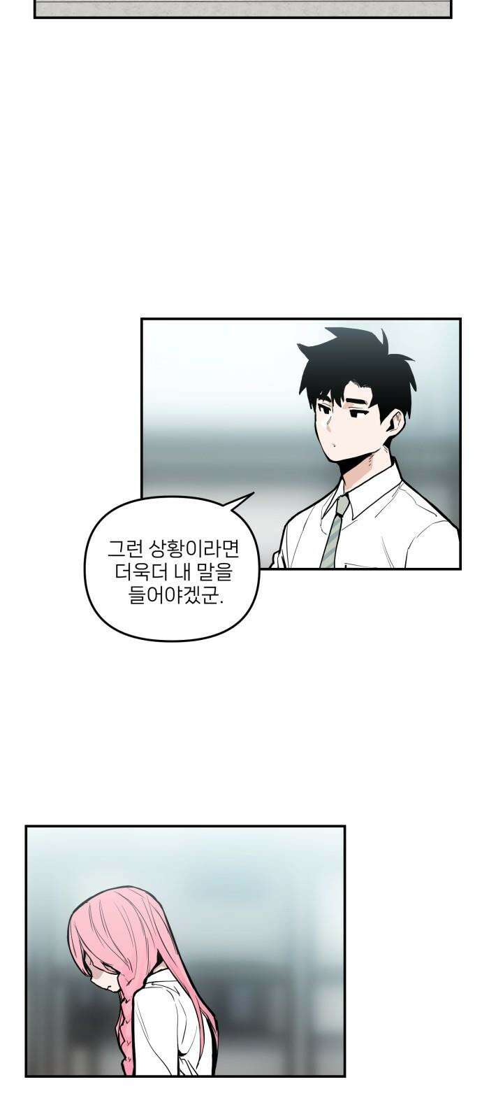 킬디스럽! 15화 47