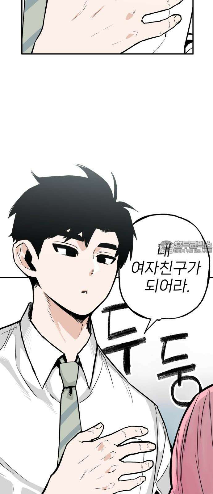 킬디스럽! 15화 51