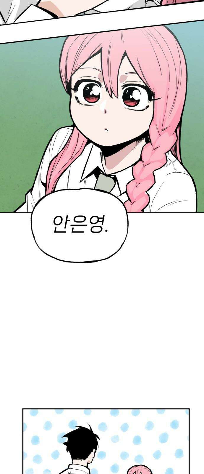 킬디스럽! 15화 52