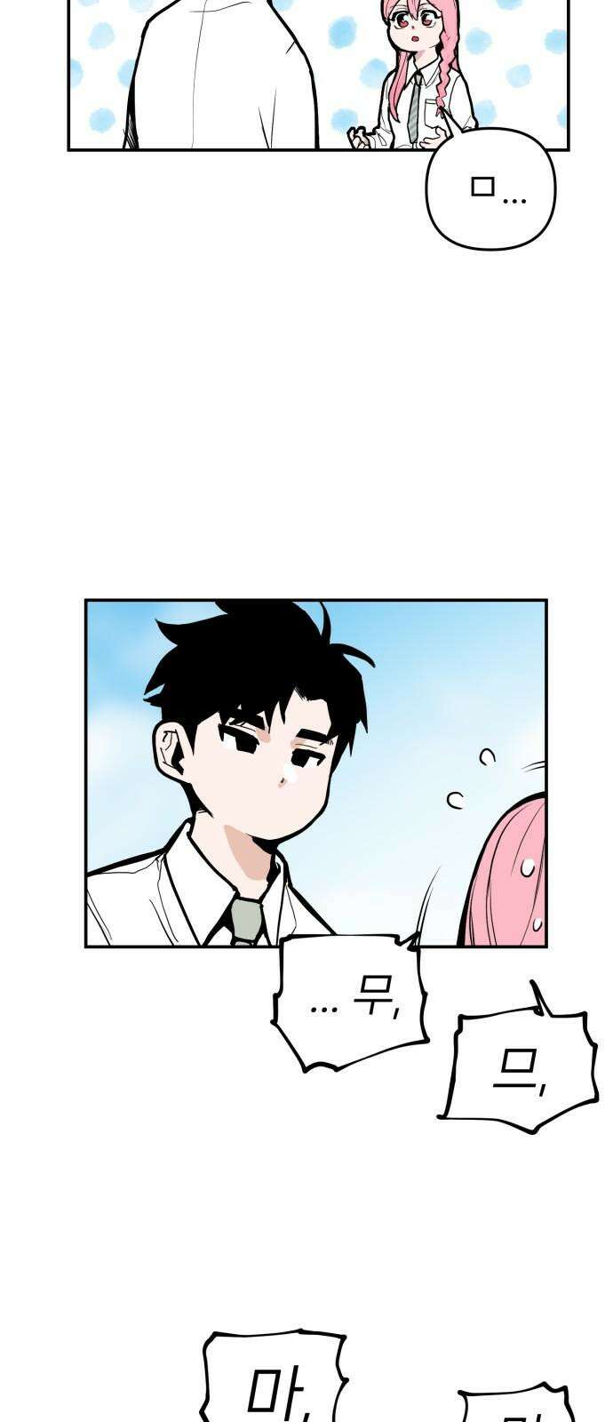 킬디스럽! 15화 53