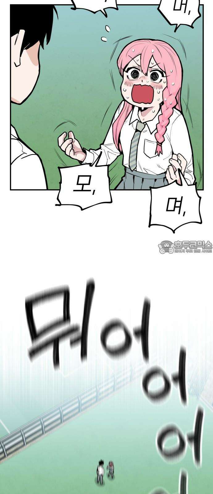 킬디스럽! 15화 54