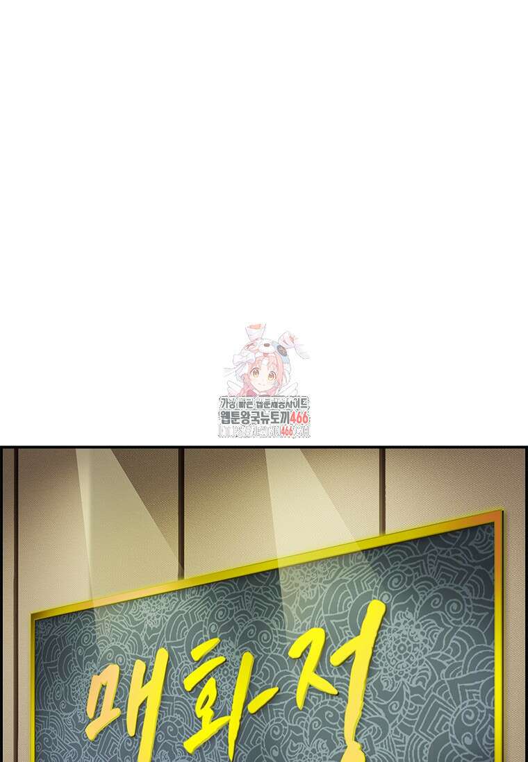 핵무기도 만들어 드릴까요? 5화 1