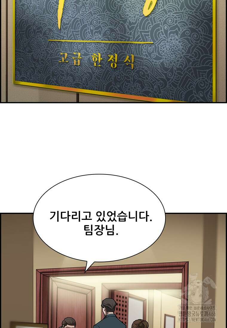 핵무기도 만들어 드릴까요? 5화 2