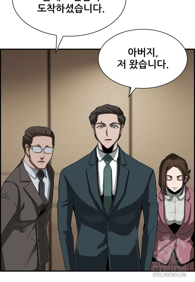 핵무기도 만들어 드릴까요? 5화 4