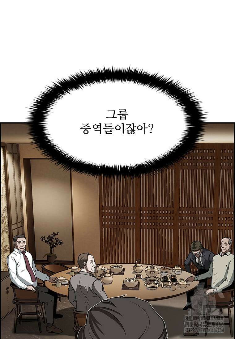 핵무기도 만들어 드릴까요? 5화 6