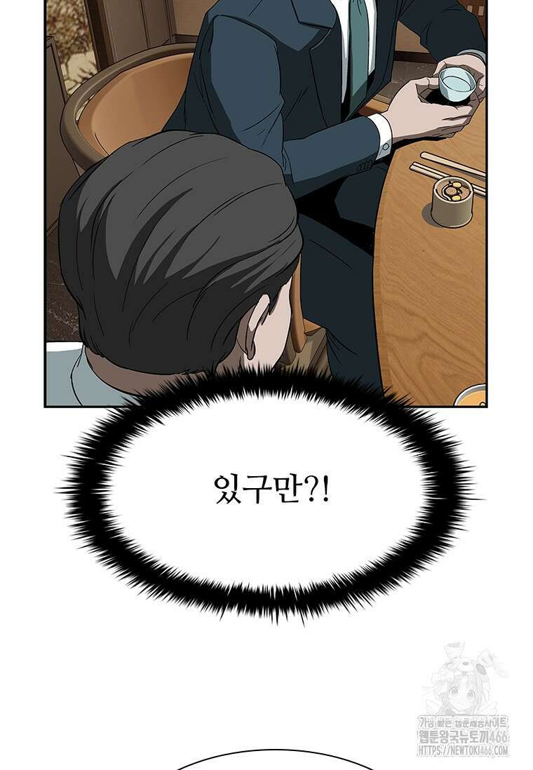 핵무기도 만들어 드릴까요? 5화 17