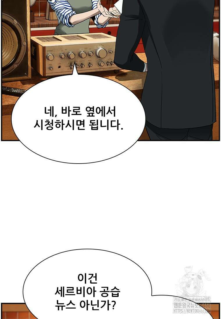 핵무기도 만들어 드릴까요? 15화 10