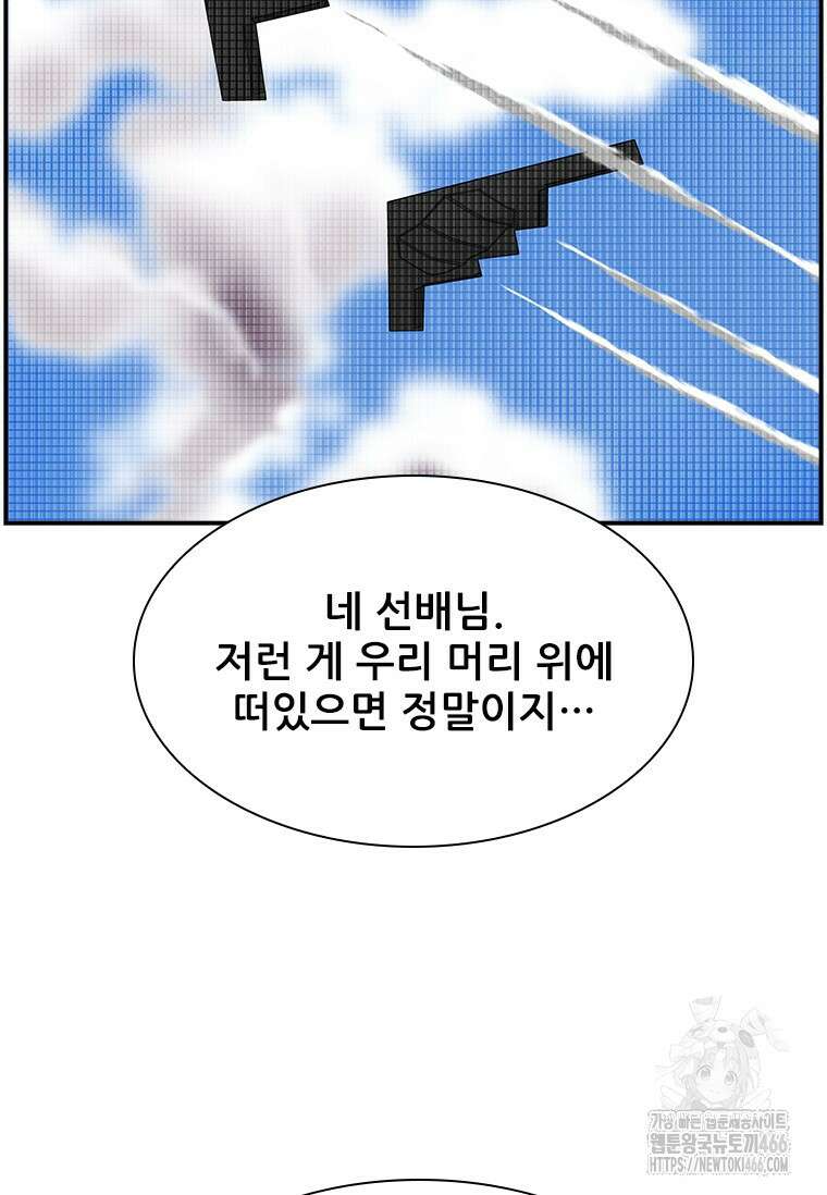 핵무기도 만들어 드릴까요? 15화 13