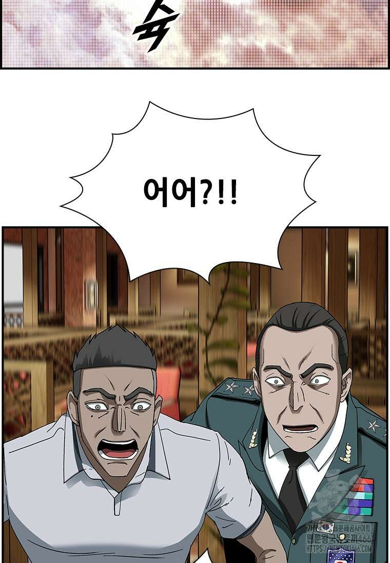 핵무기도 만들어 드릴까요? 15화 20