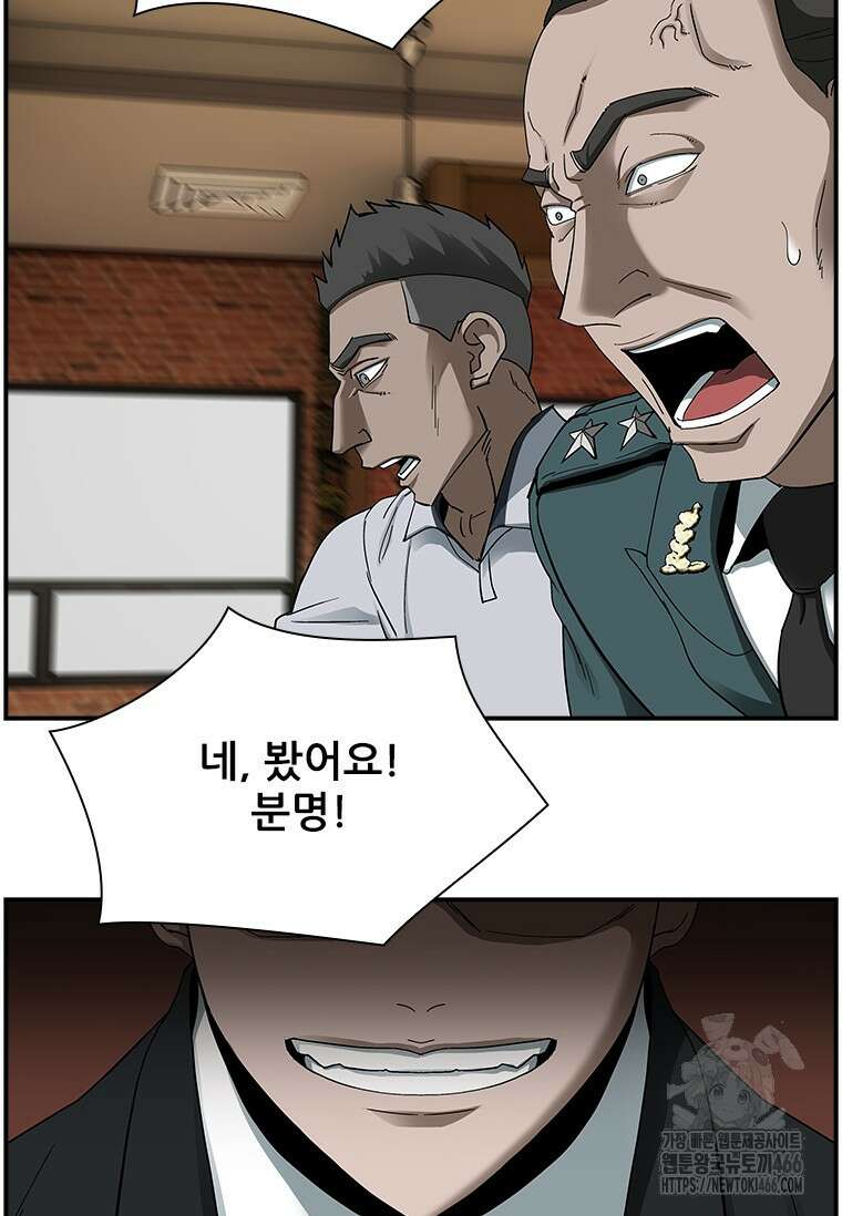 핵무기도 만들어 드릴까요? 15화 22