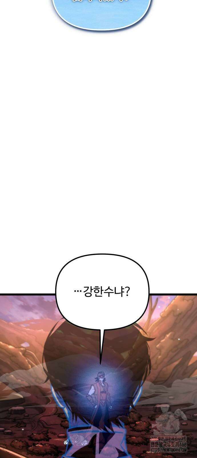 환생좌 55화:멸어잡이 (2) 3