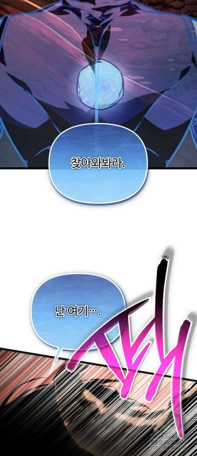 환생좌 55화:멸어잡이 (2) 4