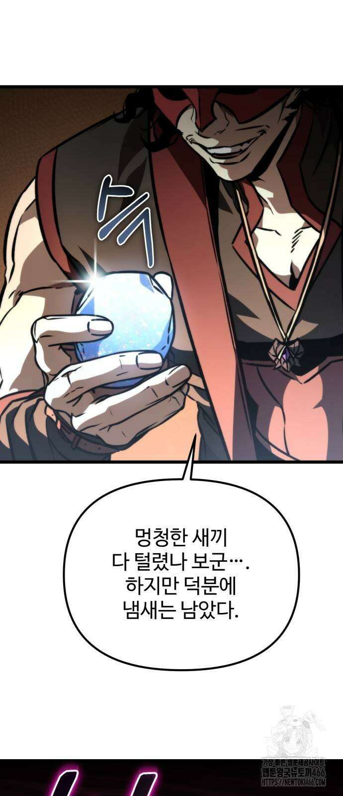 환생좌 55화:멸어잡이 (2) 7