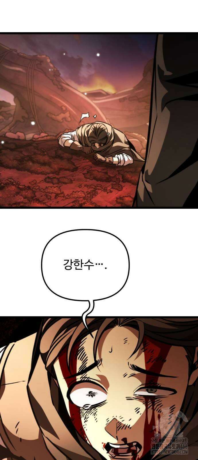 환생좌 55화:멸어잡이 (2) 9
