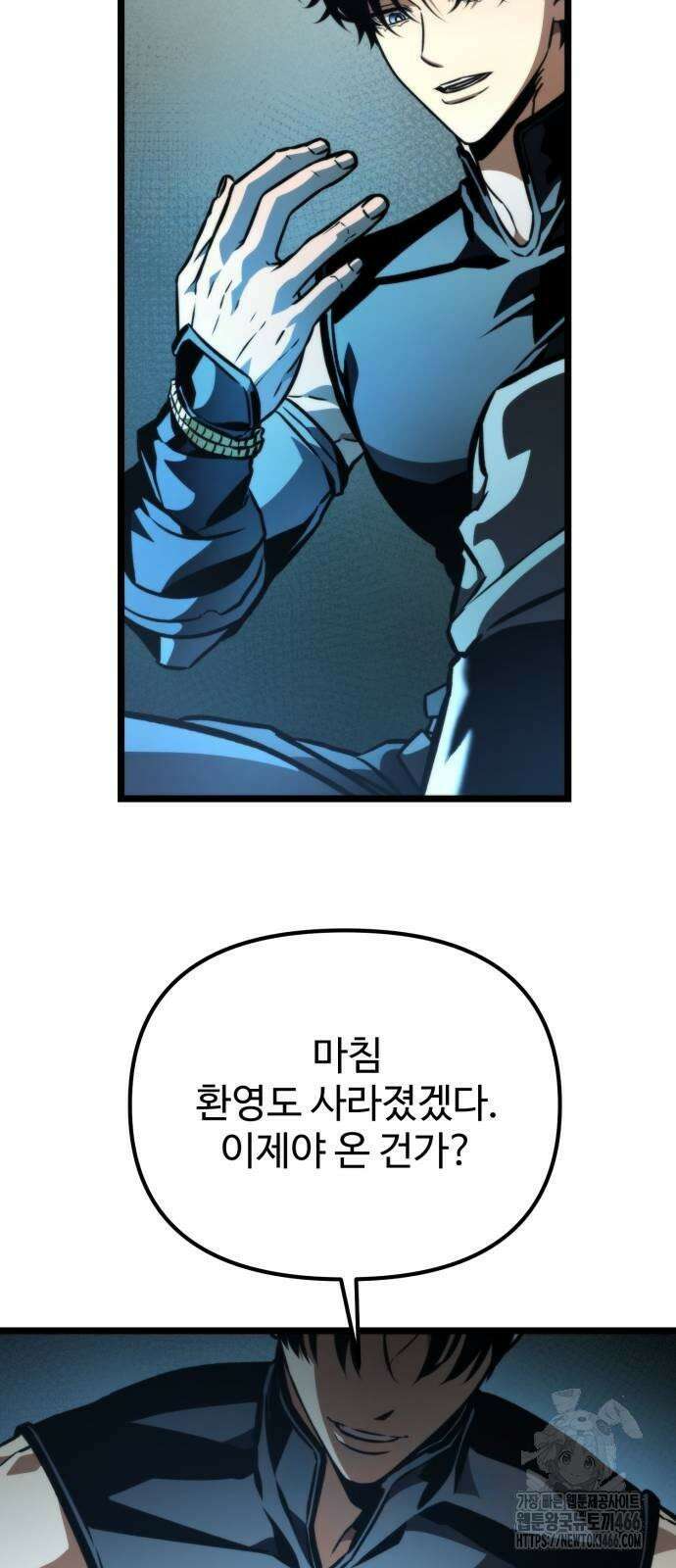 환생좌 55화:멸어잡이 (2) 15