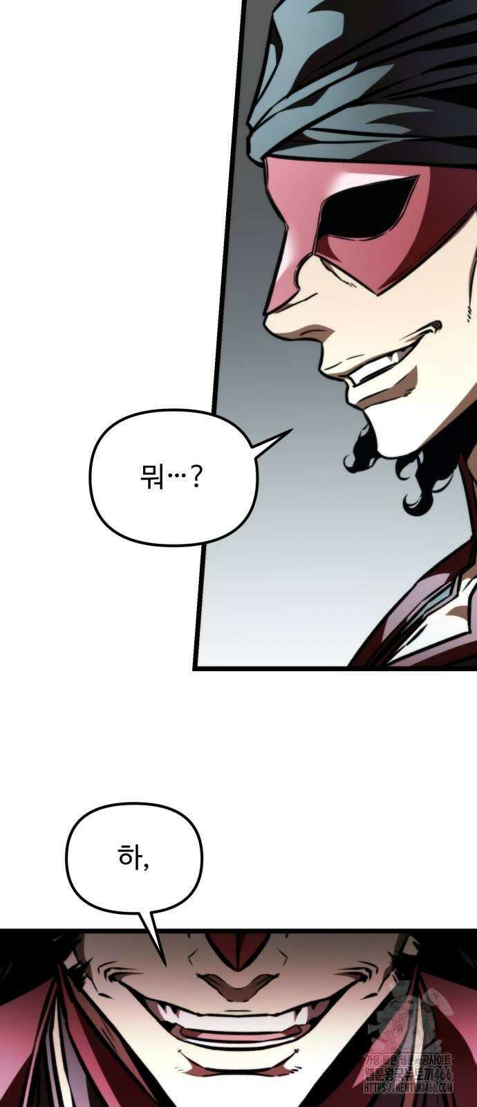 환생좌 55화:멸어잡이 (2) 20