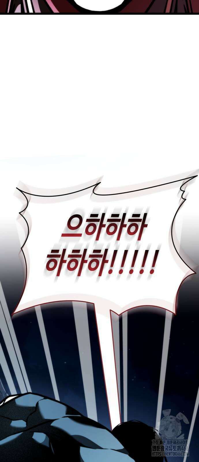 환생좌 55화:멸어잡이 (2) 21