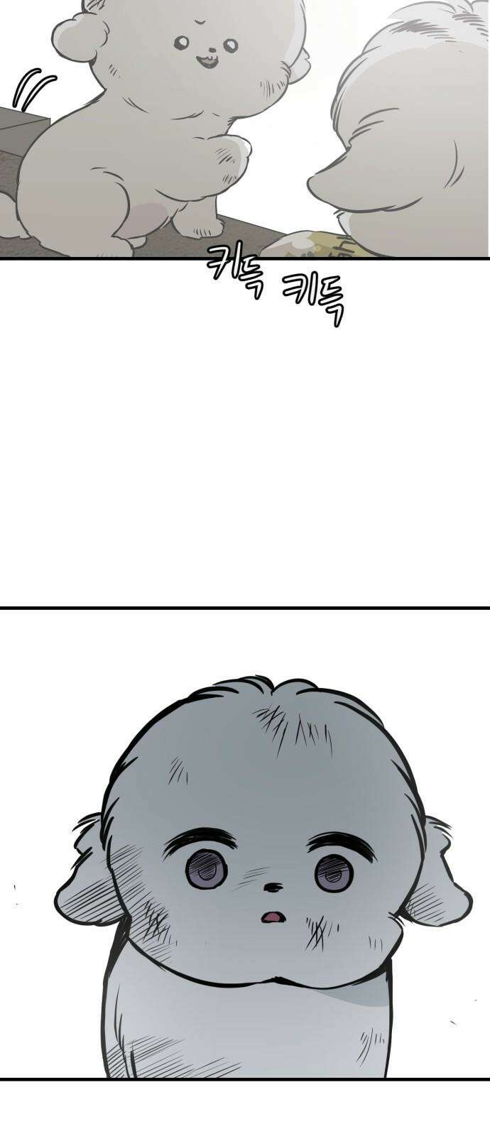 개같이 탈출 65화 5