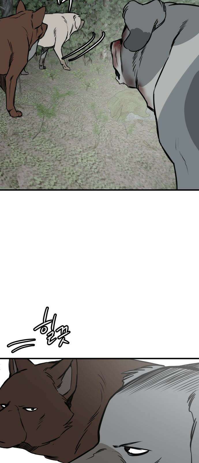 개같이 탈출 65화 32