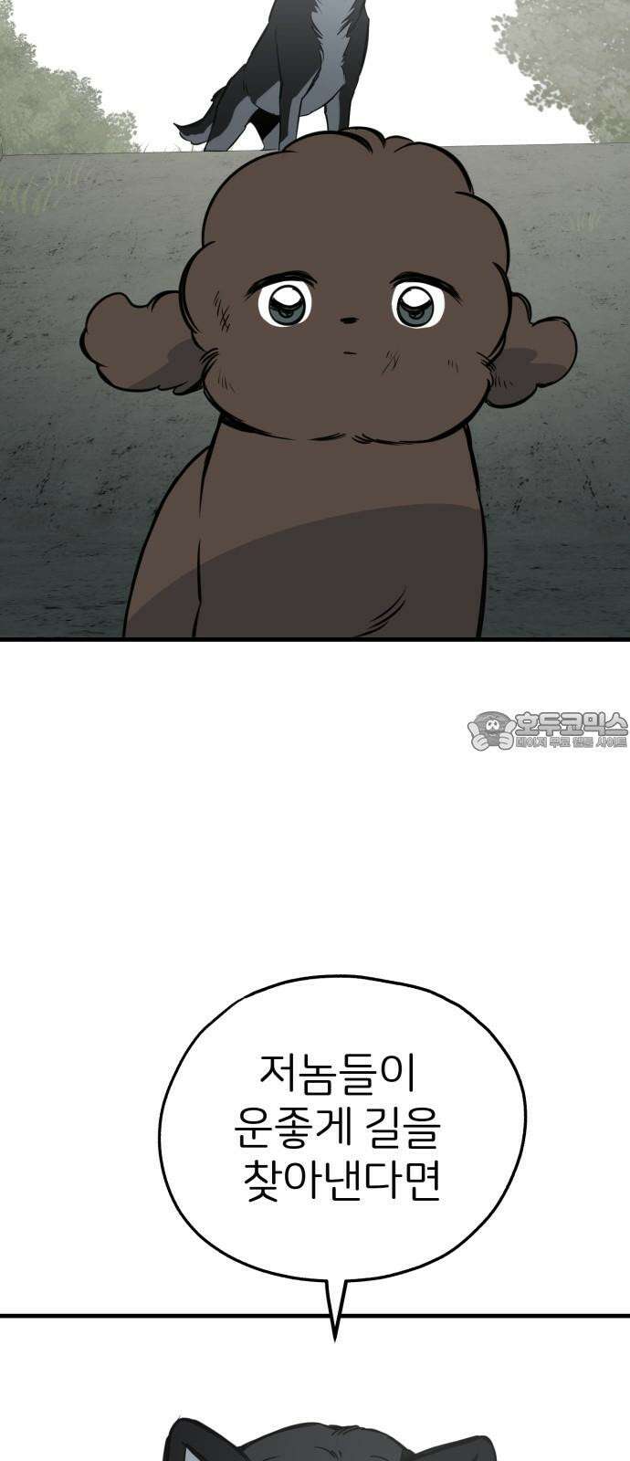 개같이 탈출 65화 51