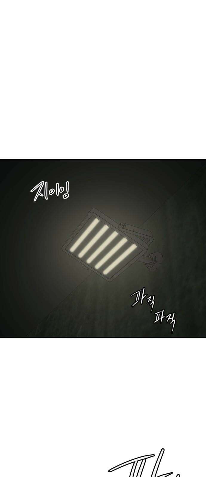 개같이 탈출 65화 59
