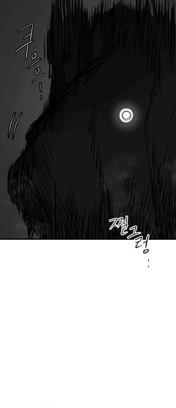 개같이 탈출 65화 73