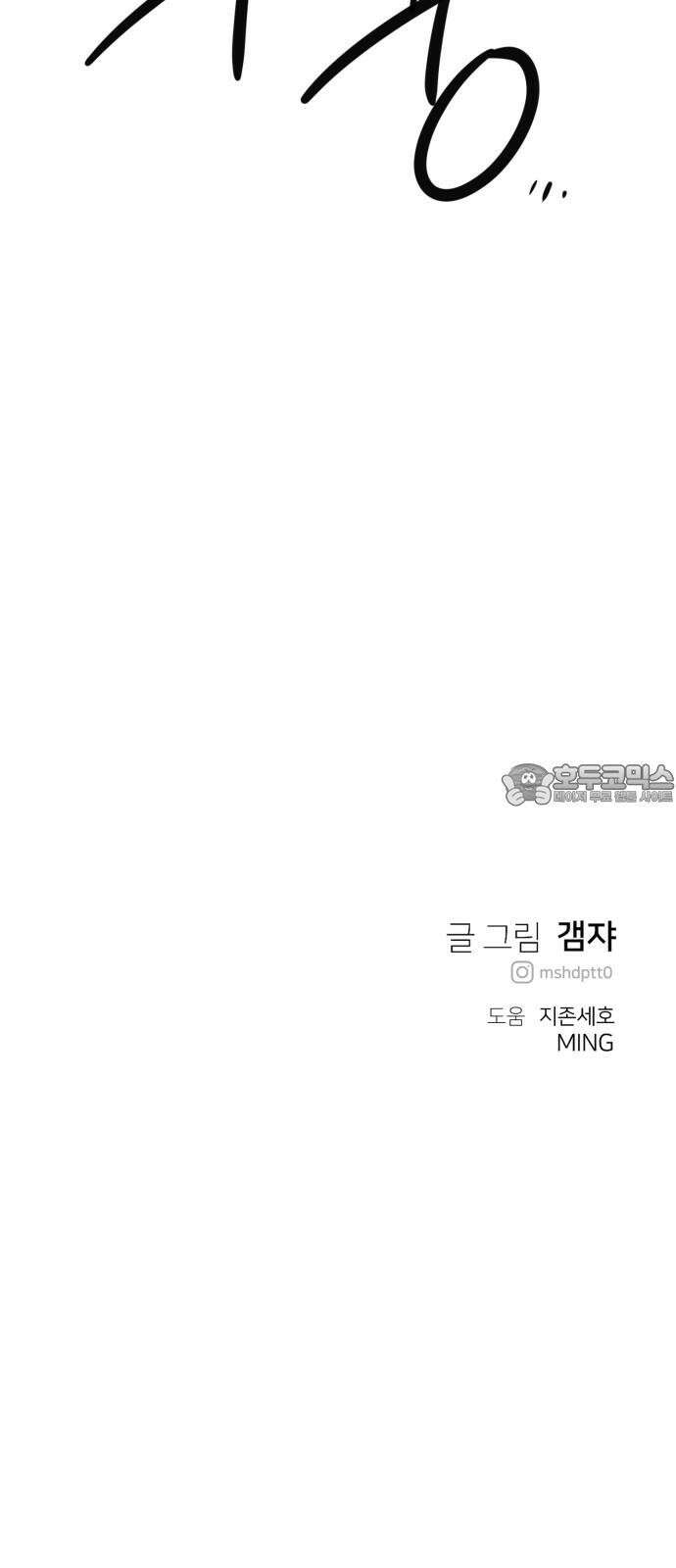 개같이 탈출 65화 75