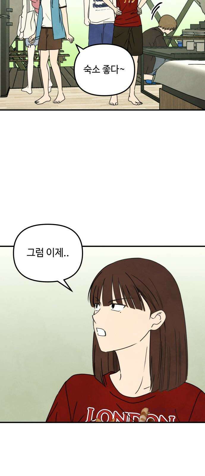 날 먹는 건 금지양! 59화 미궁의 캠핑장 2