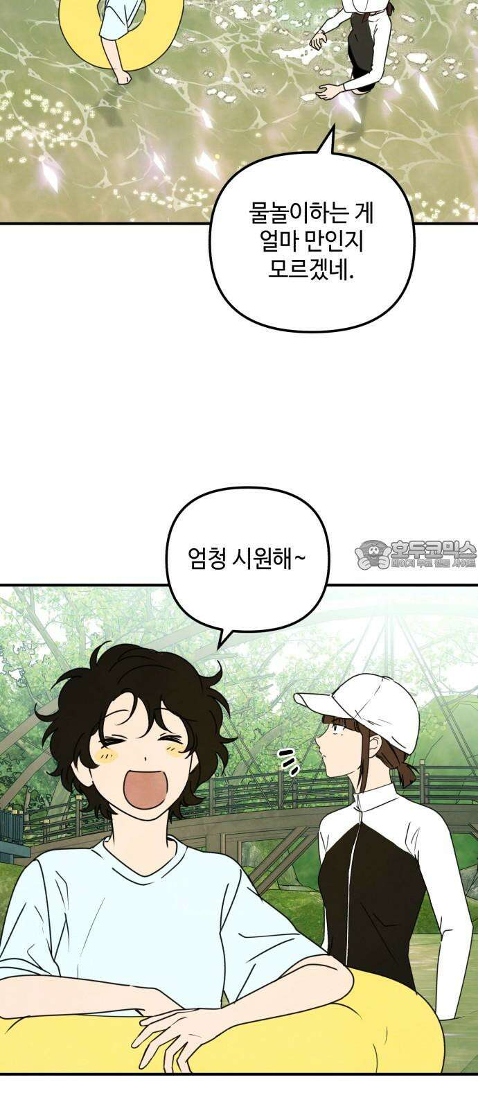 날 먹는 건 금지양! 59화 미궁의 캠핑장 6