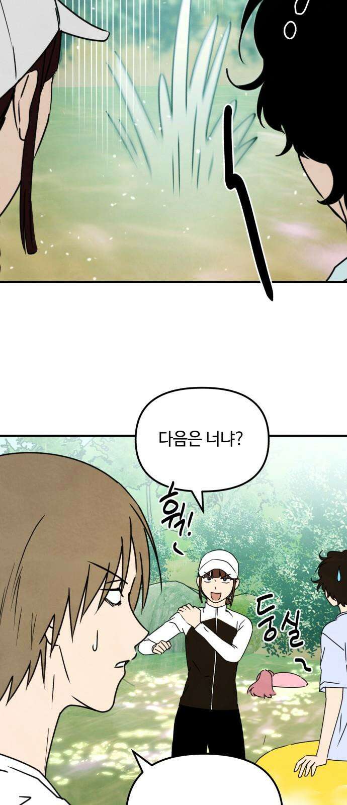 날 먹는 건 금지양! 59화 미궁의 캠핑장 11