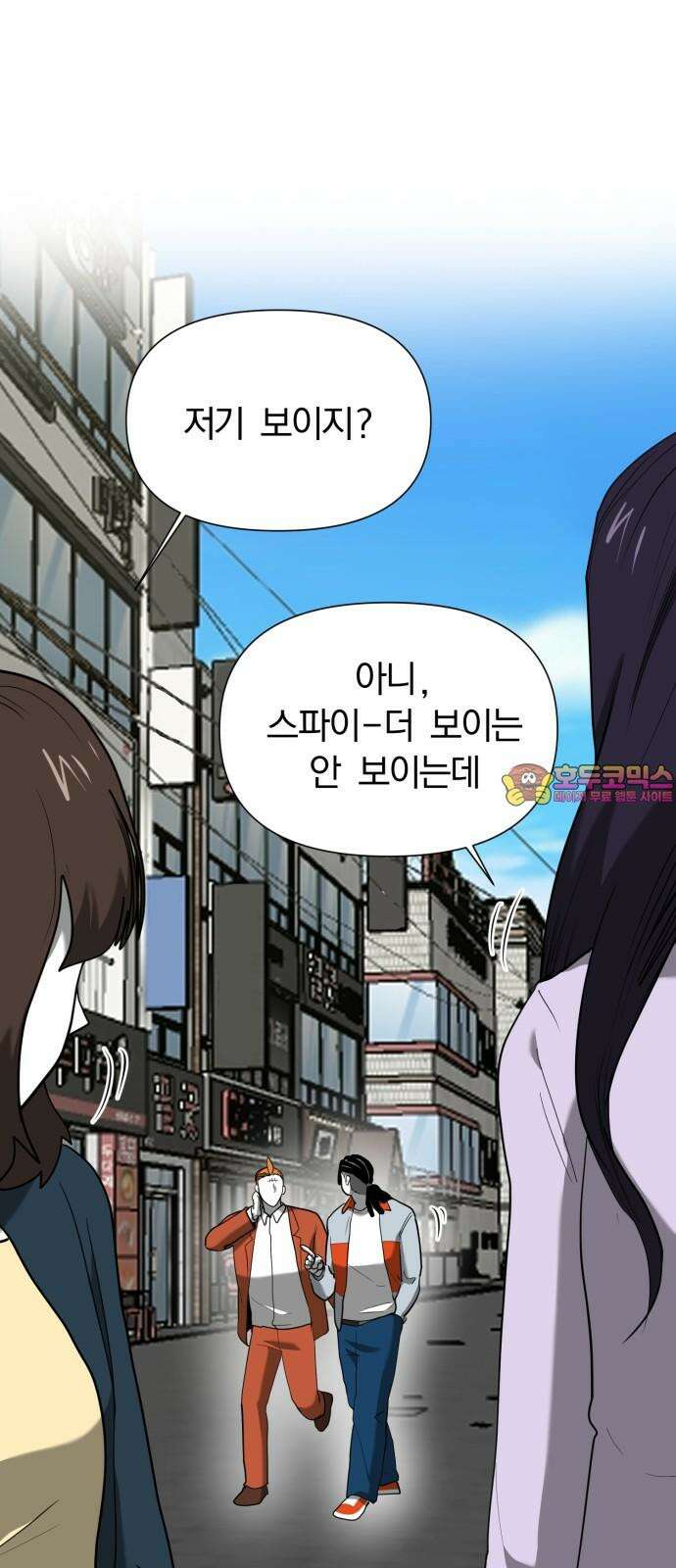 내가 왜 킬러?! 47화 - 폭풍전야 1