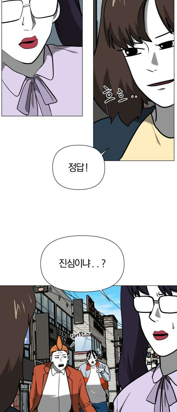 내가 왜 킬러?! 47화 - 폭풍전야 11