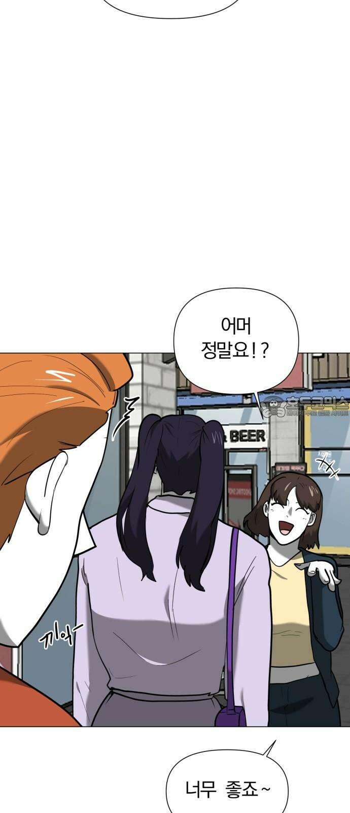 내가 왜 킬러?! 47화 - 폭풍전야 15