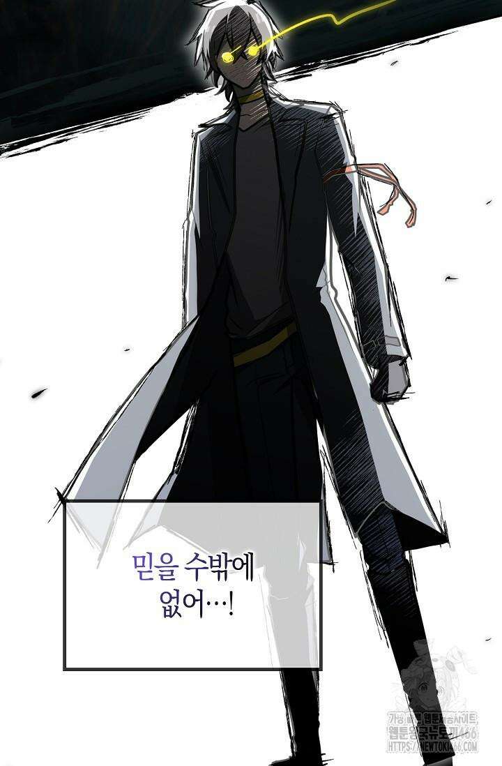 마왕 어플로 S급 헌터가 되었습니다 99화 26