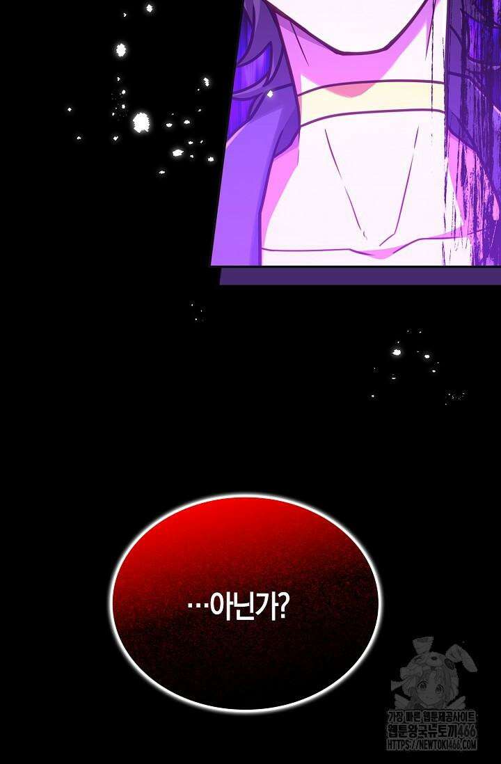 마왕 어플로 S급 헌터가 되었습니다 99화 34
