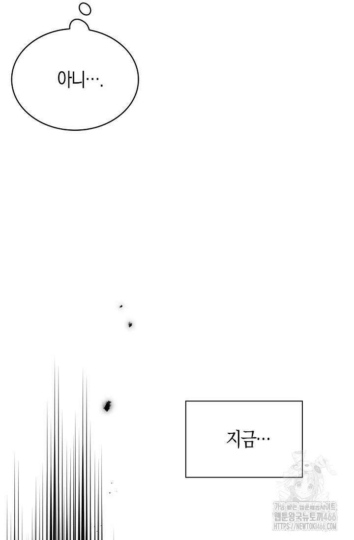 마왕 어플로 S급 헌터가 되었습니다 99화 55
