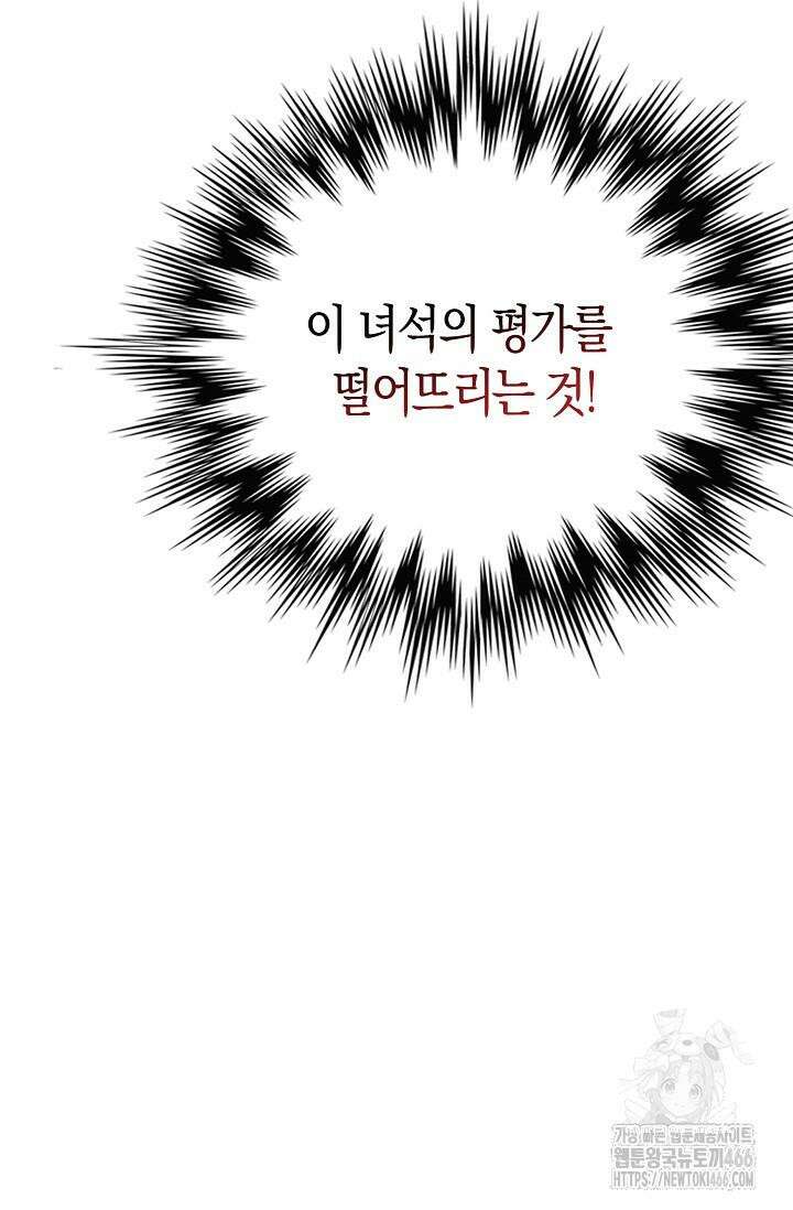 마왕 어플로 S급 헌터가 되었습니다 99화 64