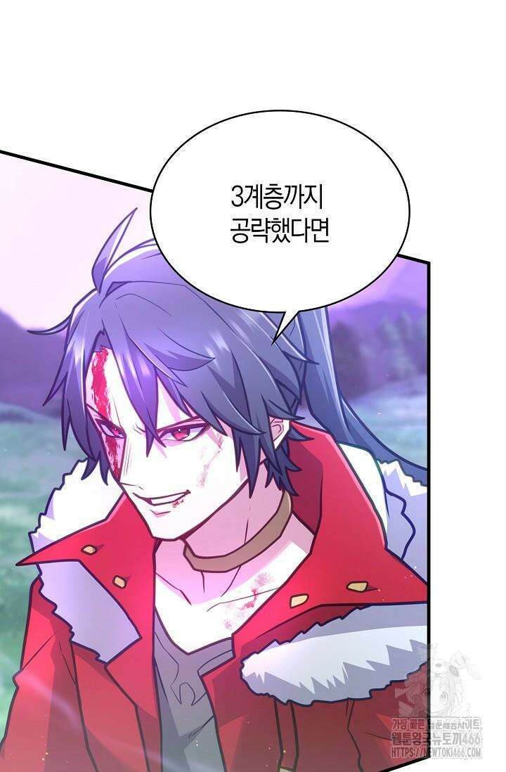 마왕 어플로 S급 헌터가 되었습니다 99화 65