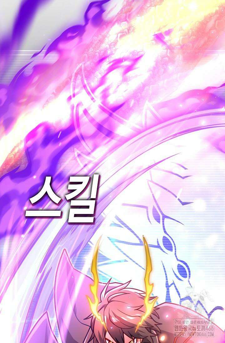 마왕 어플로 S급 헌터가 되었습니다 99화 104